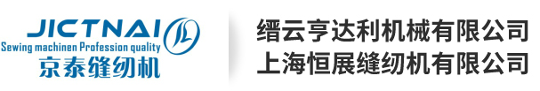 缙云亨达利机械有限公司